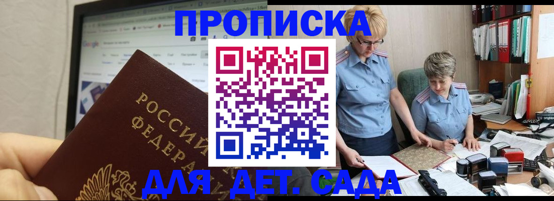 временная регистрация 2025 в Череповце
