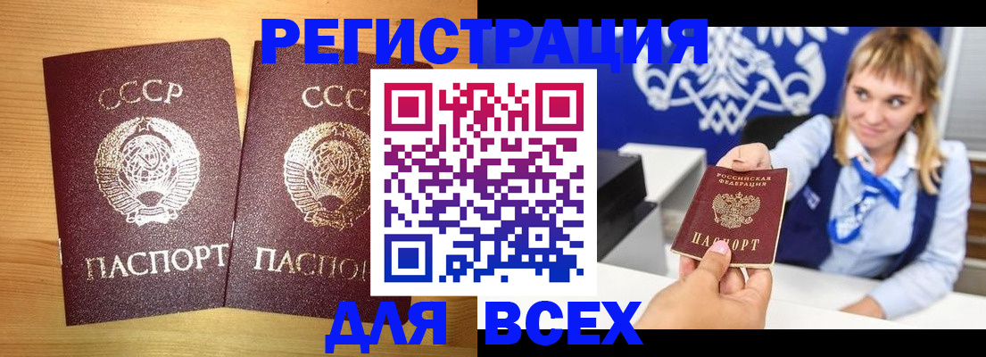 временная регистрация гарантия в Череповце