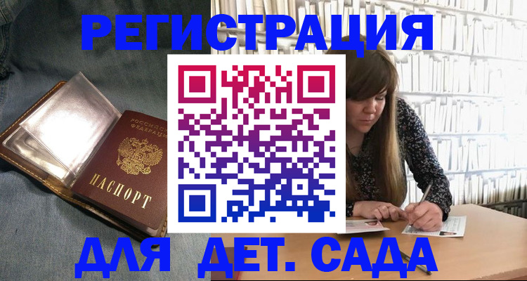 прописка для кредита в Череповце