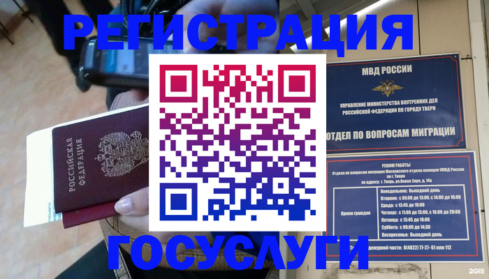 прописка поиск в Череповце