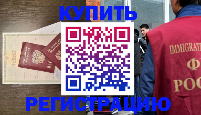 прописка для школы в Череповце