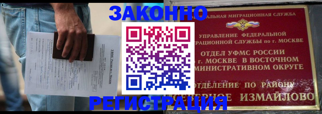 прописка штамп в Череповце