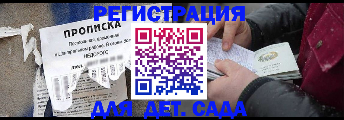 прописка от собственника в Череповце