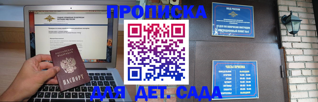 временная регистрация надежно в Череповце