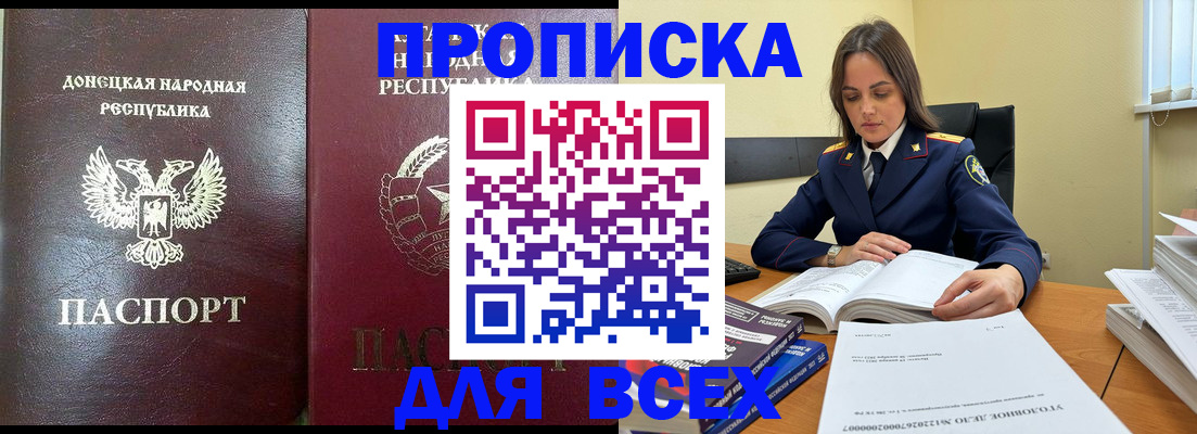 временная регистрация для школы в Череповце